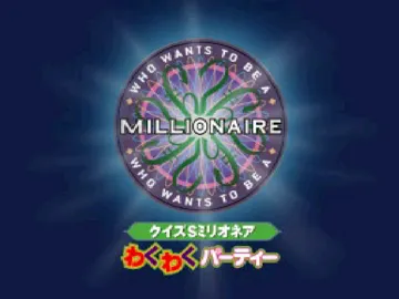 Quiz$Millionaire - Waku Waku Party (JP) screen shot title